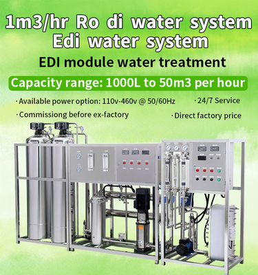 ماژول EDI تصفیه آب EDI تصفیه آب